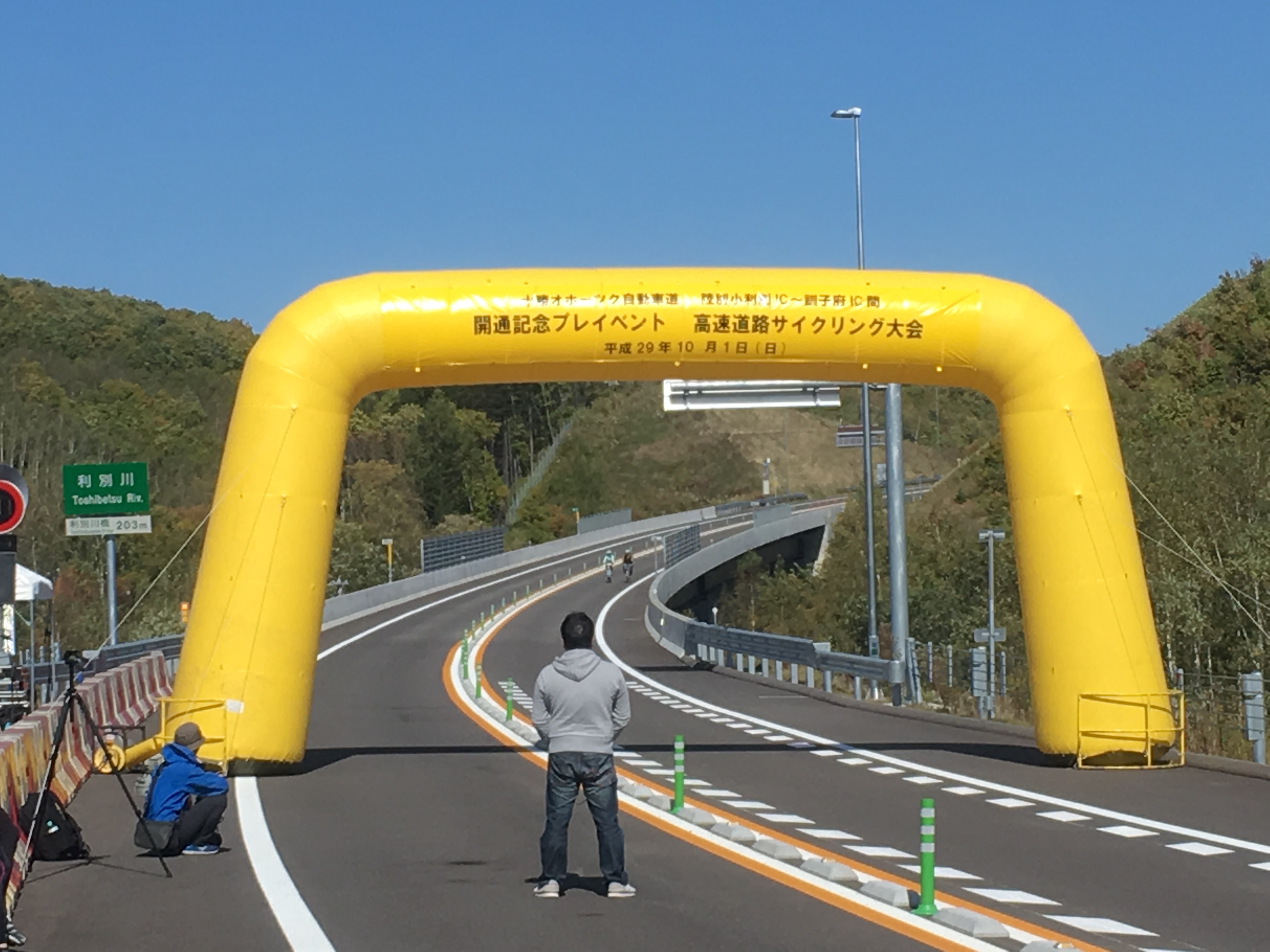 開通記念高速道路サイクリングイベント サイクルショップのむら商会